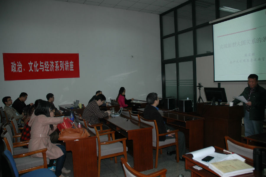 中国公司治理研究院政治文化与经济系列讲座拉开帷幕照片.JPG