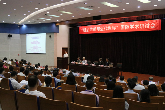 1532933142137292.jpg 明治维新研讨会图片.jpg